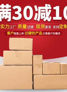 L1L3L5L7L8B1B2B3 三层五层特殊尺寸纸箱扁盒长盒快递包装纸盒