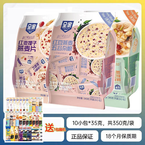 全家红豆燕麦五谷杂粮桂花坚果藕粉羹345g早餐代餐独立10小包