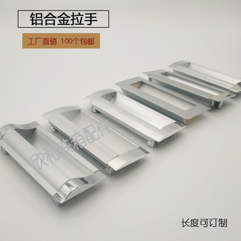 文件柜铝合金拉手档案柜拉手抽