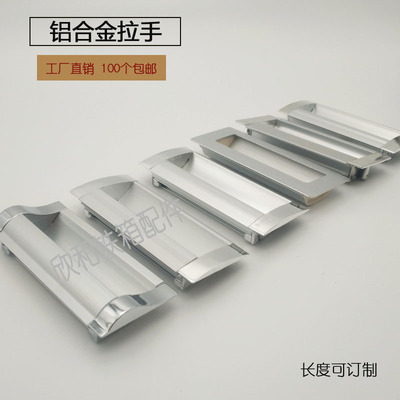 文件柜铝合金拉手档案柜拉手抽