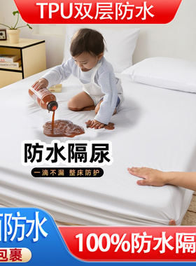 酒店防水床笠罩单件民宿医院老人院隔尿垫床罩白色席梦思保护套子