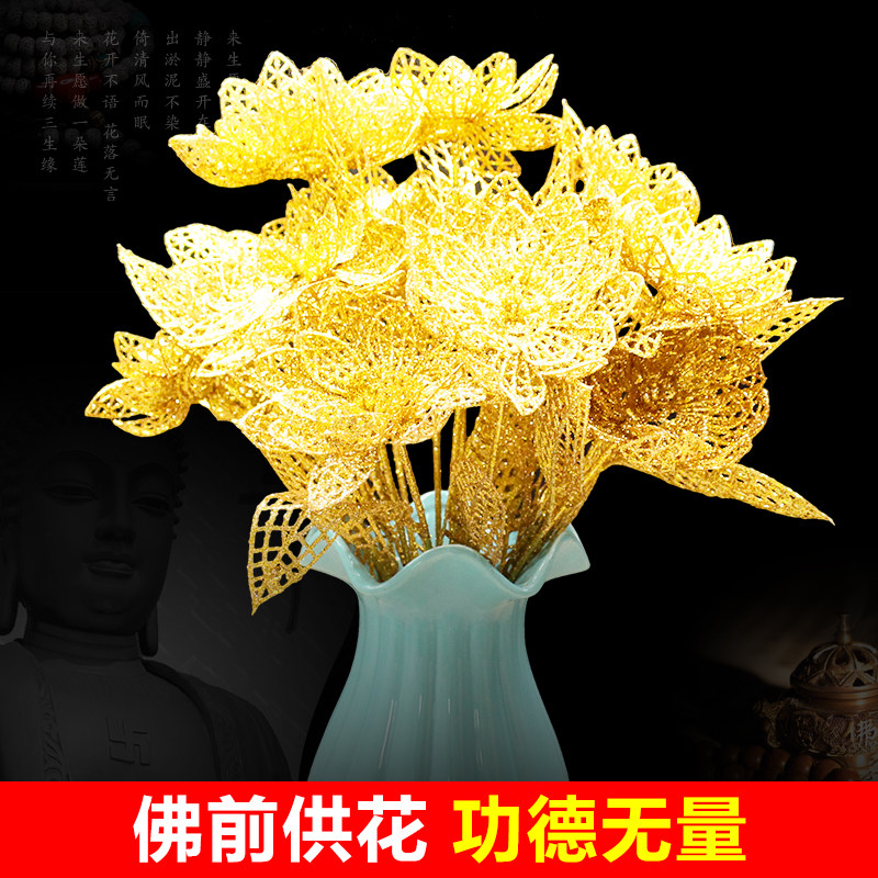 仿真荷花睡莲供佛莲花禅意金莲花招财佛前佛堂用花金色假花束装饰