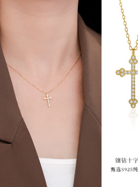 S925纯银镶钻花边十字架吊坠专柜时尚个性镀K金轻奢女项链巨划算