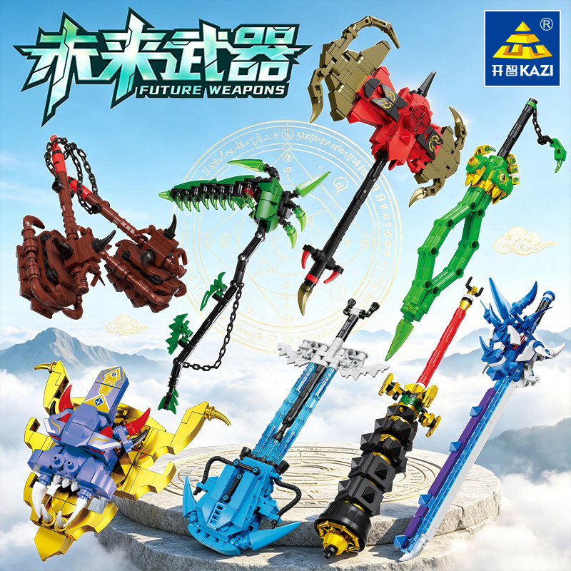 冷兵器模型拼装积木玩具图片
