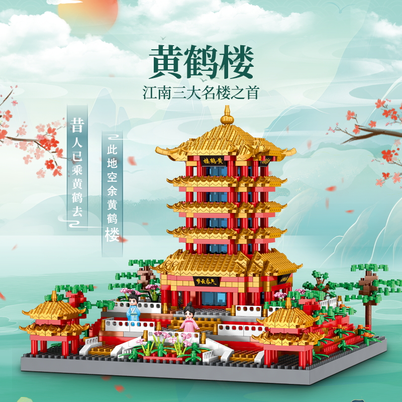 黄鹤楼建筑积木带灯光