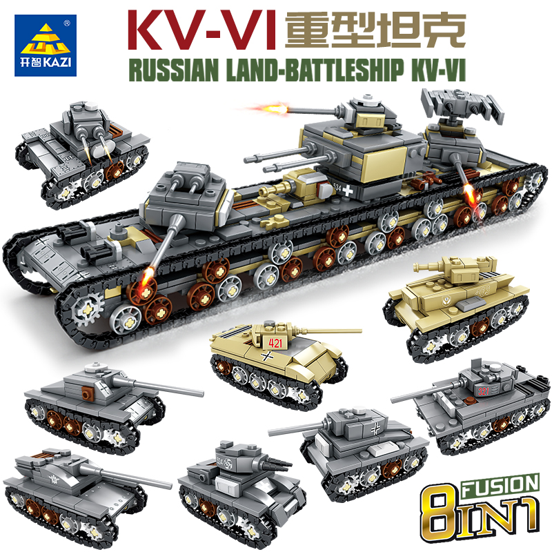 8合1重型坦克模型积木