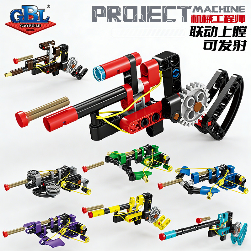 可发射积木枪儿童益智拼装军事武器模型玩具男孩子小颗粒枪械礼物,玩具/童车/益智/积木/模型,普通塑料积木,淘宝优惠券,粉丝福利购,淘宝优惠卷