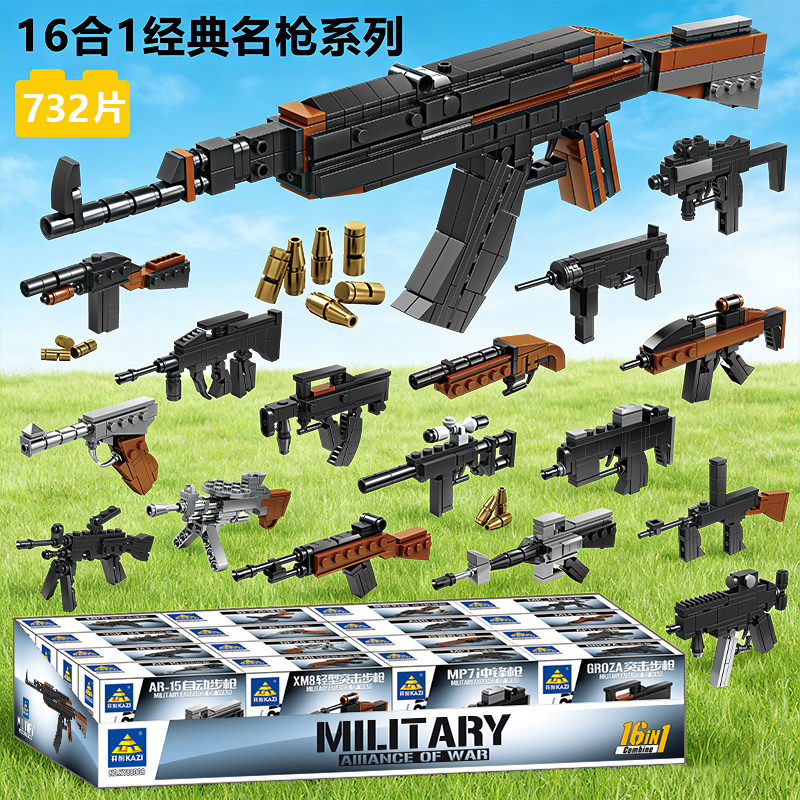 积木枪可合体仅3.5元图片