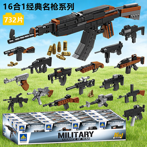 积木枪可合体仅3.5元