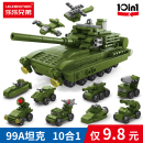 儿童益智军事主战坦克飞机拼装 玩具消防汽车模型积木男孩拼图礼物