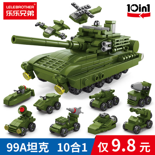 99A坦克10合1拼装积木