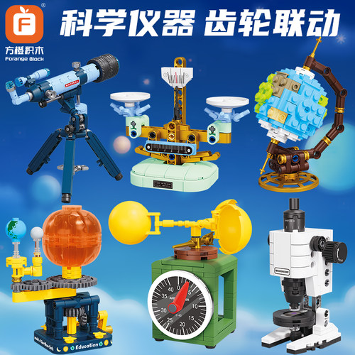 科学仪器模型拼装积木