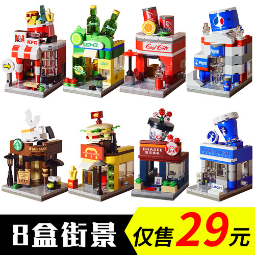 迷你街景建筑拼装积木