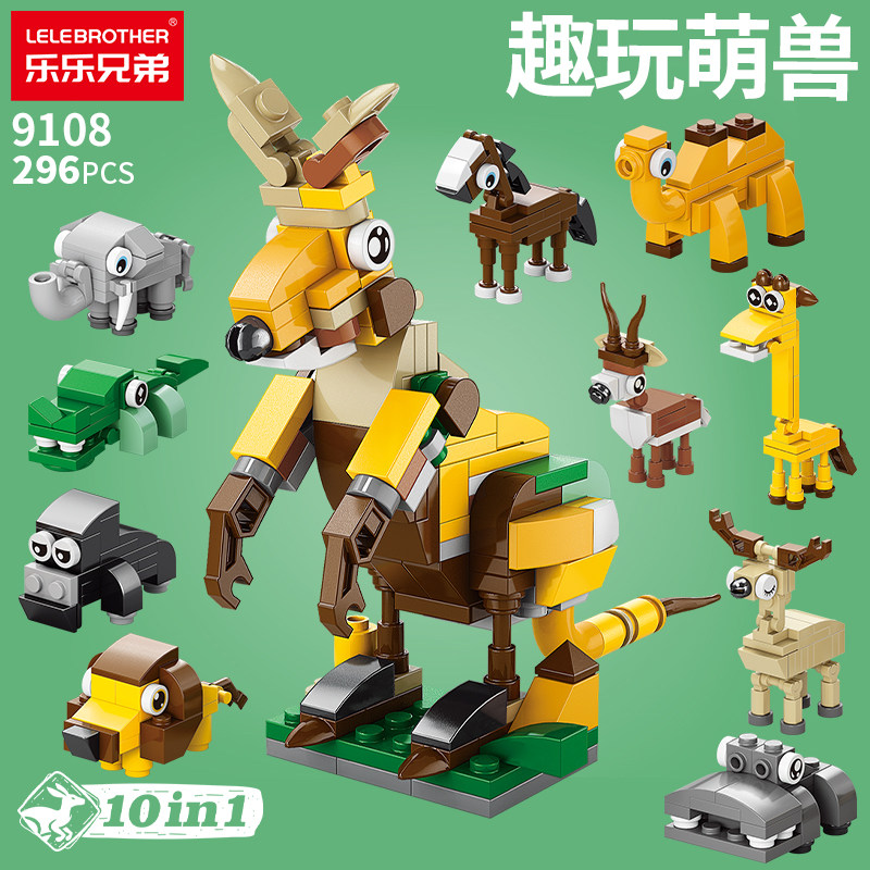 儿童益智拼装大象动物积木长颈鹿羚羊大象模型玩具男孩子拼图礼物,玩具/童车/益智/积木/模型,普通塑料积木,淘宝优惠券,粉丝福利购,淘宝优惠卷