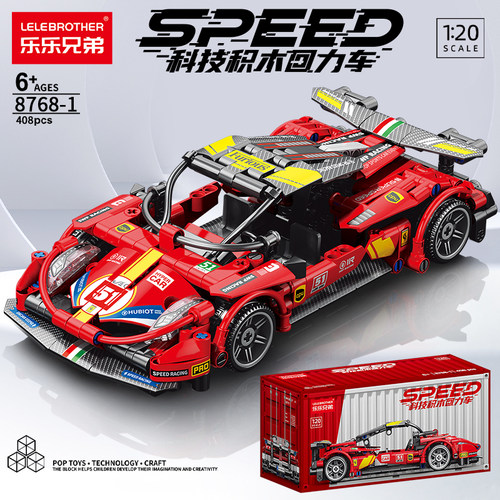 可回力法拉利汽车积木