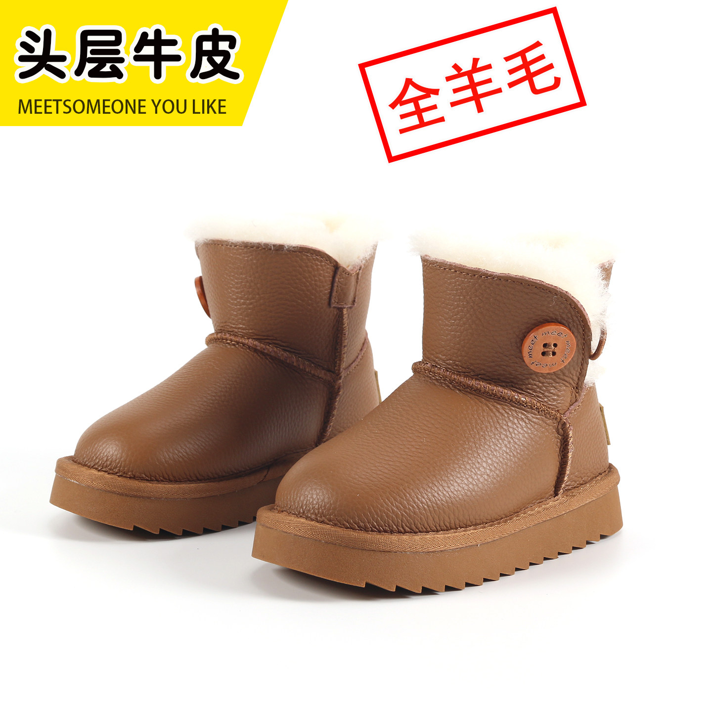 儿童头层牛皮羊毛雪地靴