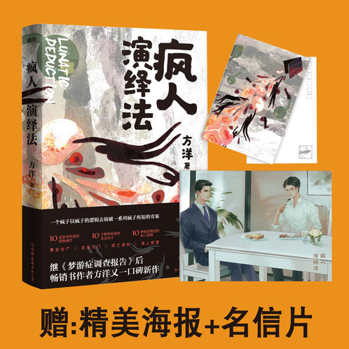 侦破推理小说价格 侦破推理小说图片 星期三