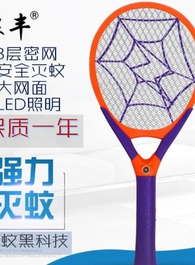 银丰电蚊拍充电式强力安全耐用三层网家用灭蚊器苍蝇拍带LED照明