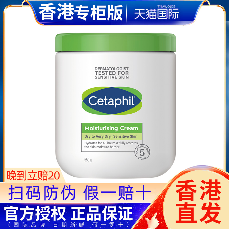 丝塔芙大白罐润肤身体乳550g修护滋润保湿润肤全身保湿面霜正品