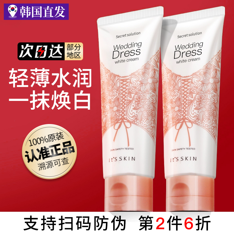 韩国Itsskin伊思婚纱身体乳素颜霜weddingdress新娘全身美白伊斯
