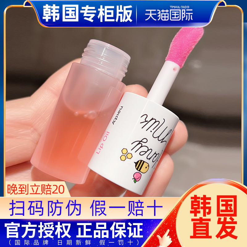 韩国奥普APIEU唇油蜂蜜唇釉honeymilk睡眠唇膜护理无色蜜桃味新款