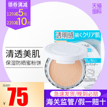日本CEZANNE倩诗丽干湿两用防晒蜜粉饼控油定妆遮瑕持久防水补妆