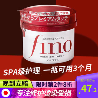 资生堂fino发膜发丝正品官方旗舰店护理姿生堂护发素修复倒膜深层