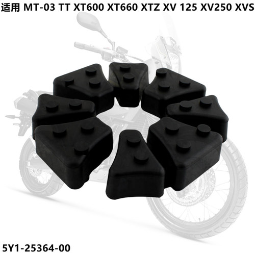雅马哈XT660XV250后轮缓冲胶