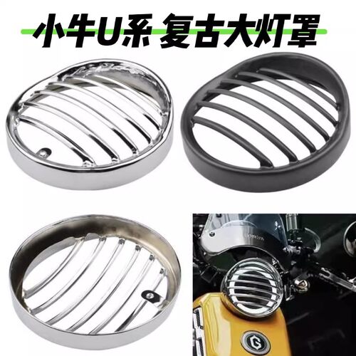 U1e/U+B/US/U1C复古灯罩圆形