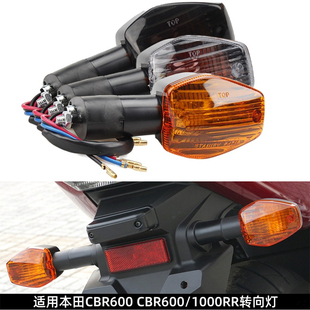 适用本田CBR600 CB900 CBR1000RR CBR600 CBR600前后转向灯指挥灯