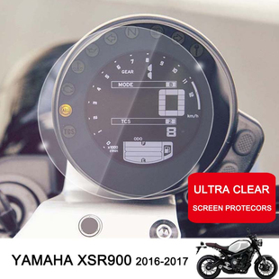 适用于雅马哈YAMAHA XSR700  XSR900 abart 仪表膜防刮防划水凝膜