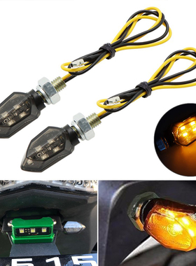 通用摩托车川崎迷你转向灯5led转向灯LED方向灯跑车改装小转灯