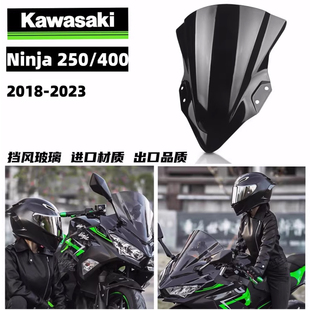 适用川崎忍者Ninja 400/250前挡风玻璃罩改装竞技前挡风镜导流板
