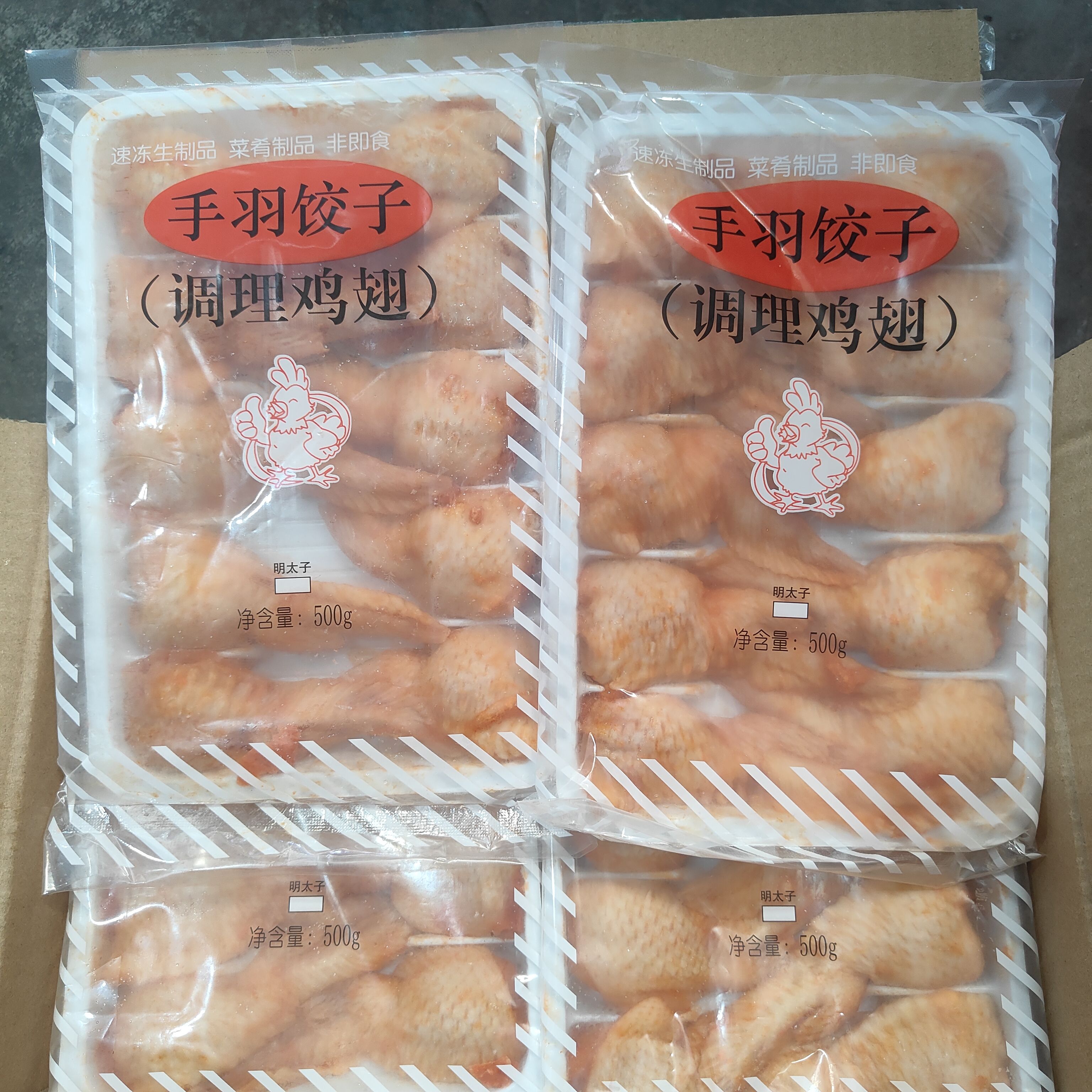 明太子鸡翅烧烤鸡翅腌制鸡肉