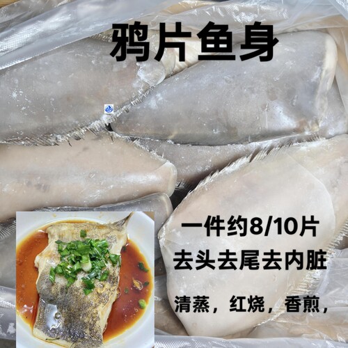 鸦片鱼比目鱼鱼身鱼头