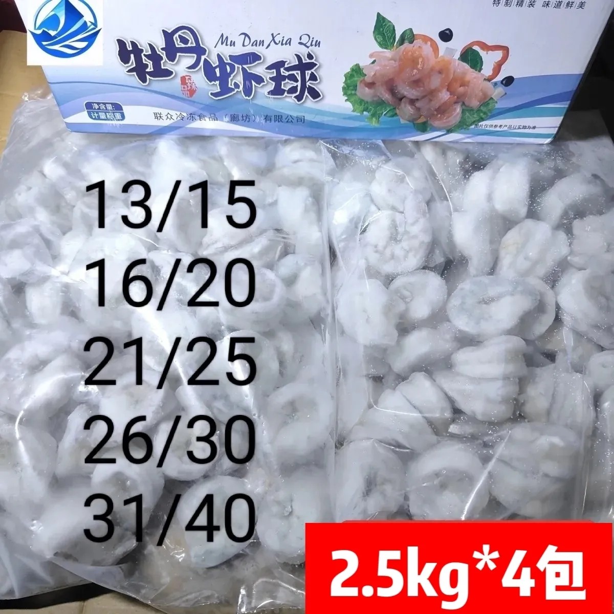 特级大虾仁开背去肠整箱图片