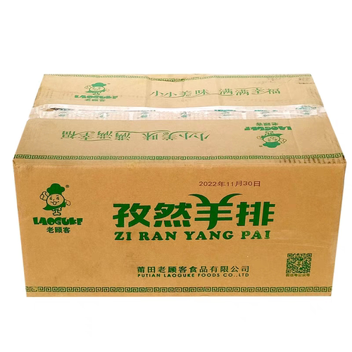 孜然腌制羊排烧烤食材