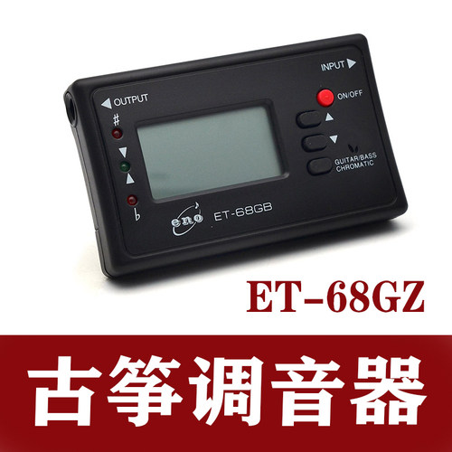 古筝专用调音器节拍器定音三合一