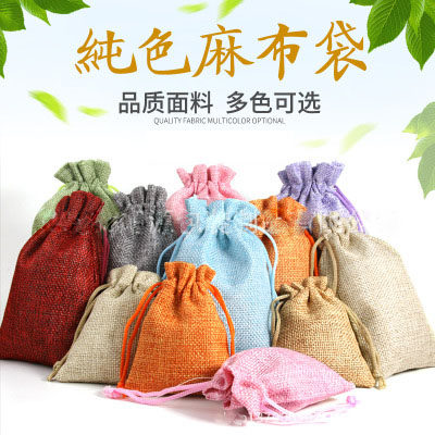 特价 麻布袋 二胡配件袋 乐器配件袋 古筝 琵琶 中阮 三弦配件袋