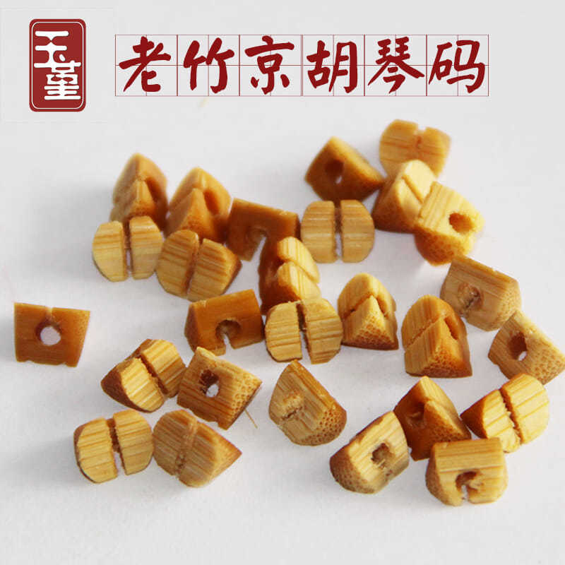 京胡马子老竹制作二簧西皮京二胡图片