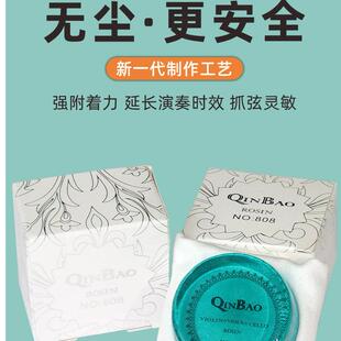 高档进口奥地利小提琴儿童松香无尘高纯度中大提琴胡琴二胡rosin
