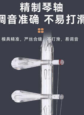 水晶二胡树脂二胡专业演奏