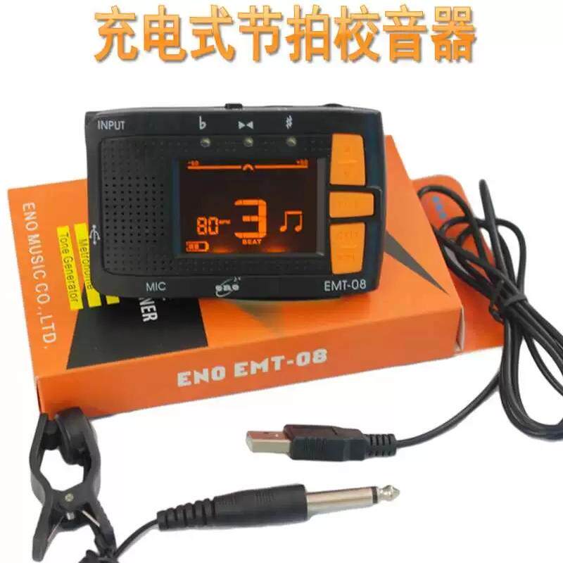伊诺ENO充电款吉他二胡调音器小提琴尤克里里三合一校音器节拍器
