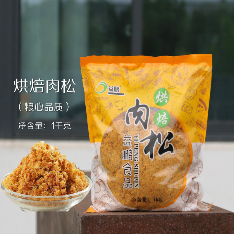 原味金丝肉松1kg 蛋黄酥专用烘焙原料紫菜包饭寿司拌饭面包手抓饼,粮油调味/速食/干货/烘焙,其它原料,淘宝优惠券,粉丝福利购,淘宝优惠卷