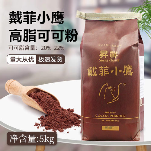 戴菲小鹰巧克力粉蛋糕面包可可粉