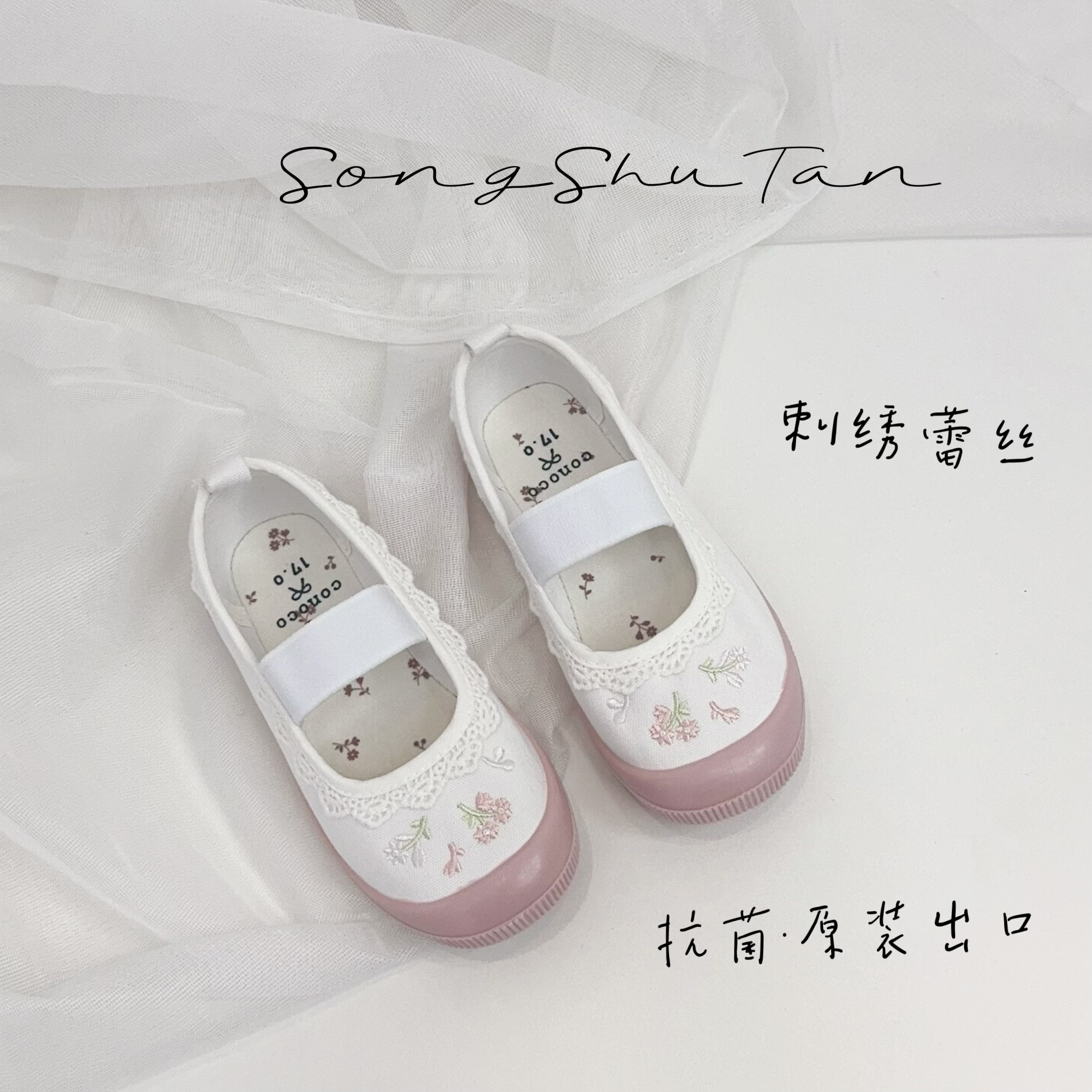 cono*co森系女童帆布鞋蕾丝公主鞋草莓浅口单鞋幼儿园小白鞋软底