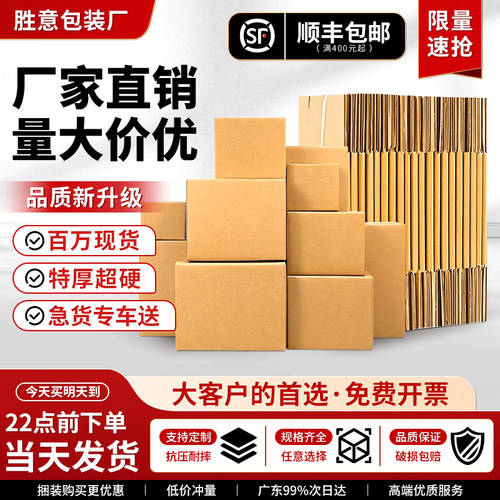 12号捆装批发盒子搬家打包纸箱