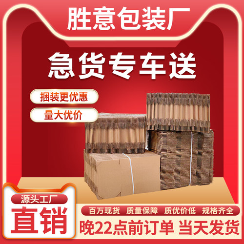 12号捆装批发盒子搬家打包纸箱