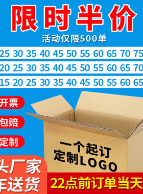 纸箱打包箱批发搬家加厚加硬大号收纳箱包装纸盒订制快递箱子