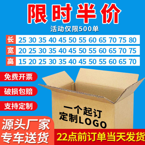 纸箱打包箱加硬快递箱子专业定制